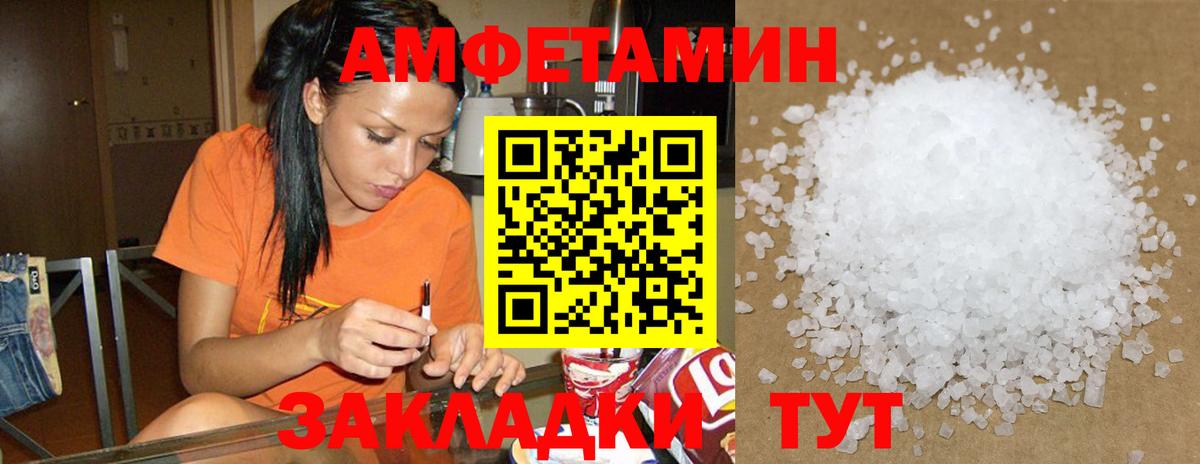 АМФ  Вход с VPN  АМФ  Сланцы  АМФЕТАМИН Premium 
