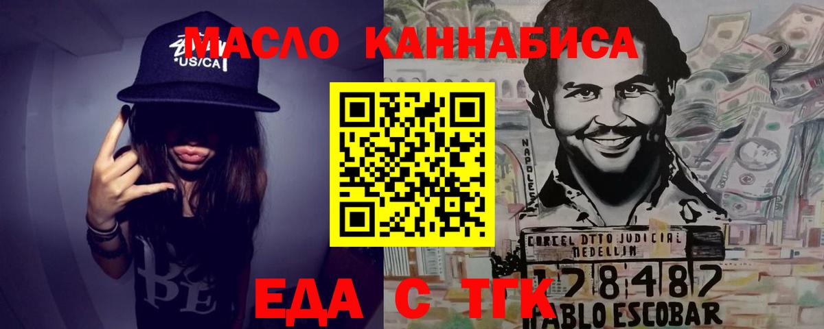 Сланцы  Canna-Cookies конопля  Вход с VPN 