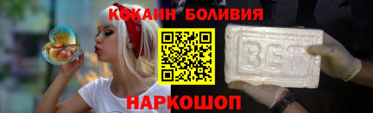 Кокаин Боливия Сланцы