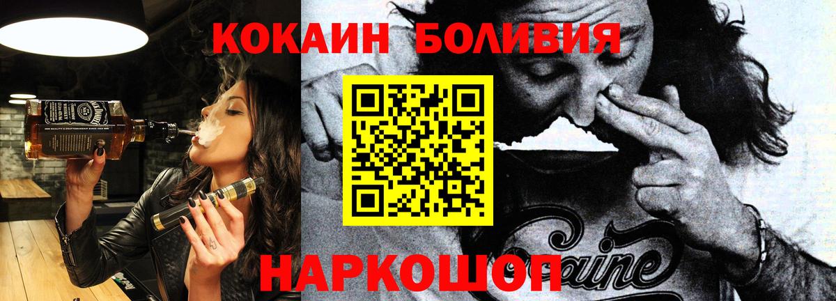Сланцы  Кокаин  COCAIN Эквадор  Вход с VPN  Cocaine FishScale 