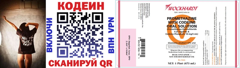 Кодеиновый сироп Lean напиток Lean (лин) цены наркотик Сланцы