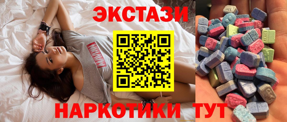 Сланцы  Ecstasy 280мг  Вход с VPN 