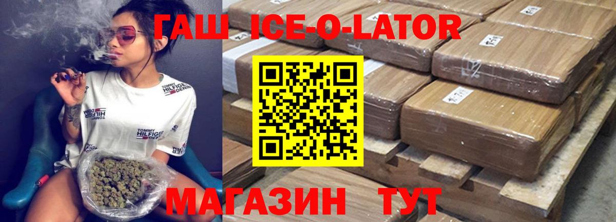 ГАШ Premium  Вход с VPN  Гашиш VHQ  Сланцы 