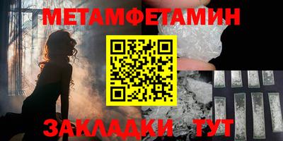 первитин Усть-Илимск
