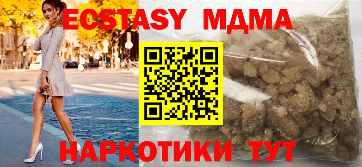 МДМА crystal Сланцы