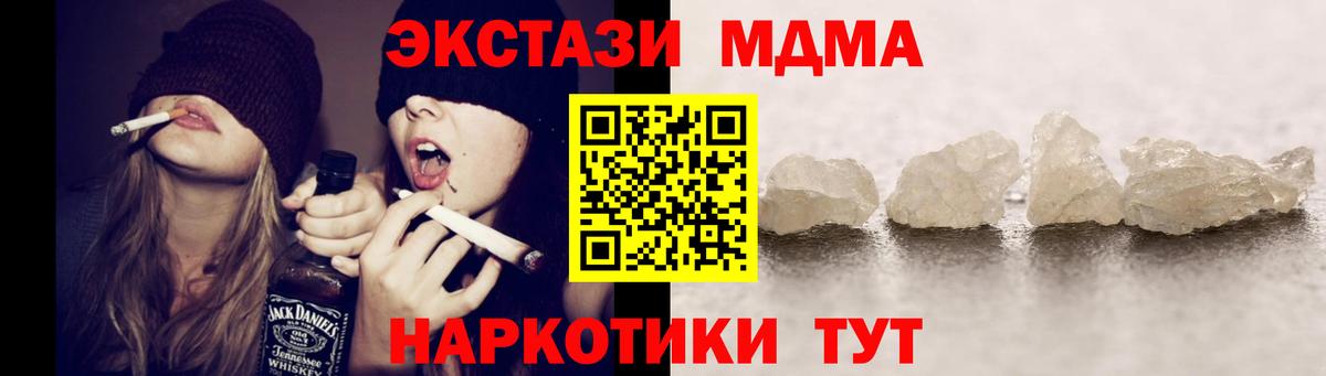 MDMA молли  МДМА crystal  Сланцы  Вход с VPN 