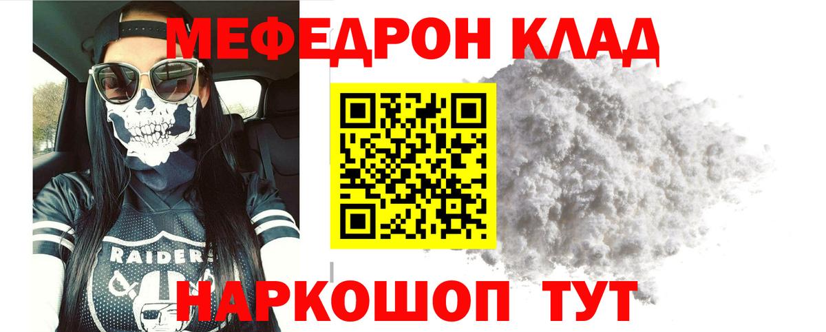 Меф мяу мяу  Сланцы