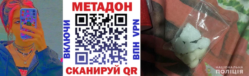 МЕТАДОН белоснежный  Сланцы 