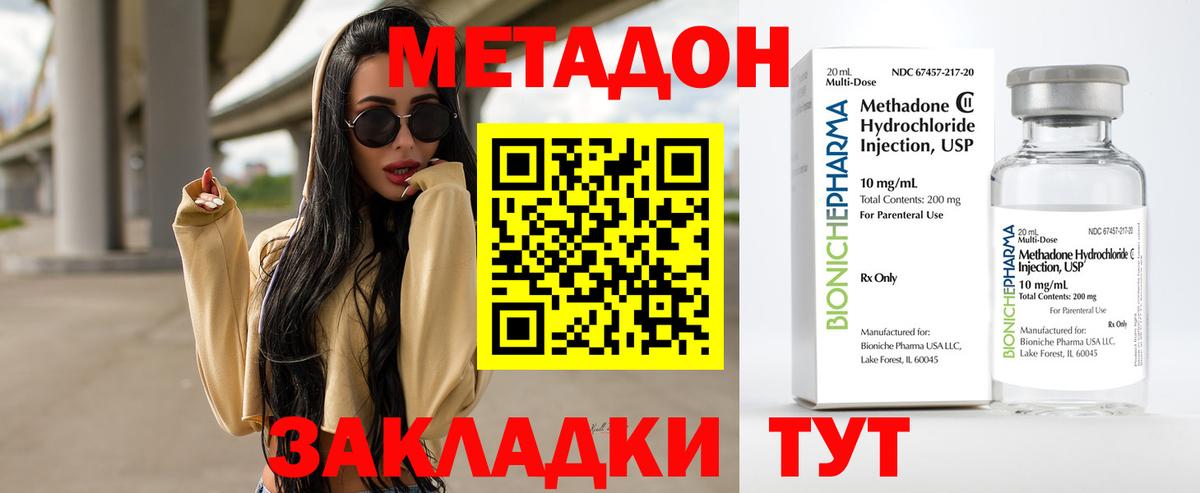 МЕТАДОН VHQ Сланцы