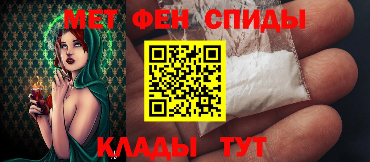 Первитин пудра Сланцы