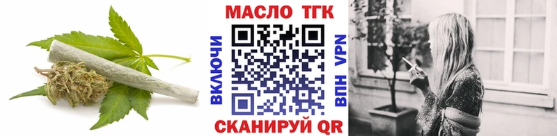 ТГК гашишное масло  мега ссылка  Сланцы 