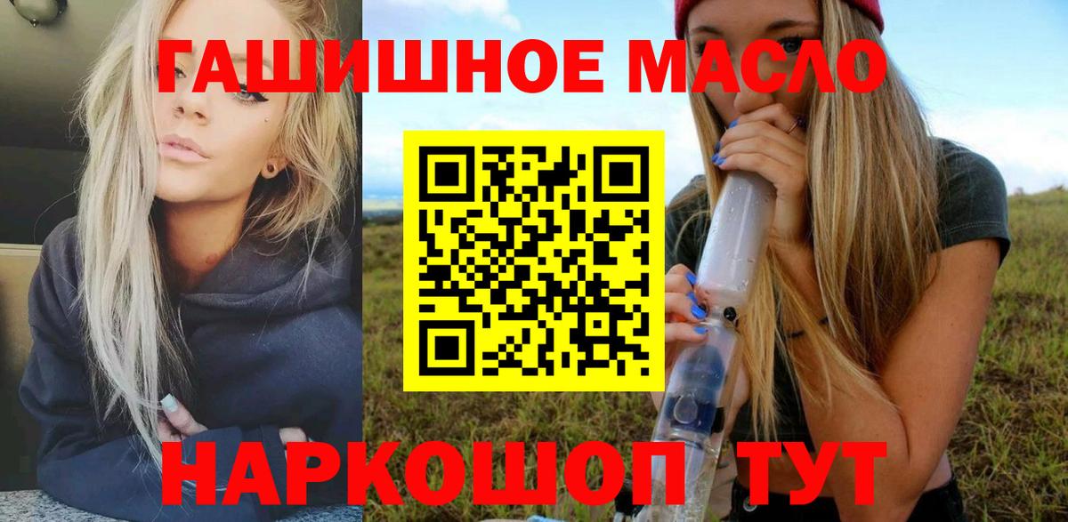 Дистиллят ТГК Wax  ТГК вейп  Вход с VPN  Сланцы 