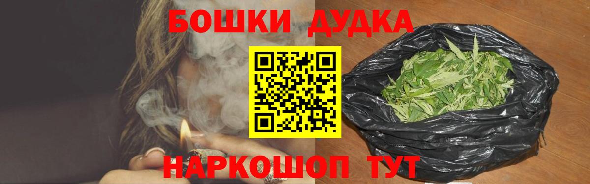 Бошки Шишки White Widow Сланцы